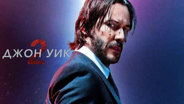 John Wick: Chapter 2 Poster 2
