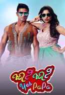 Johnny Johnny Yes Papa Poster 2