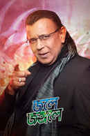 Jole Jongole Poster 1