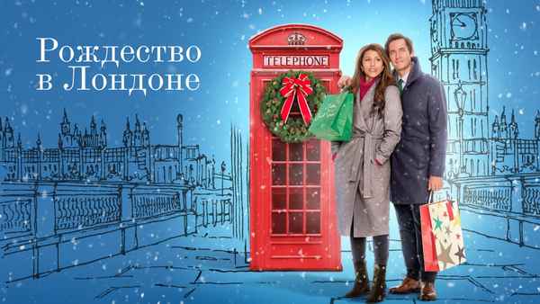 Jolly Good Christmas Poster 1