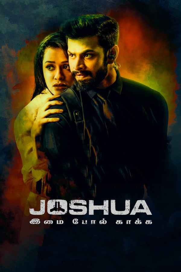 Joshua Imai Pol Kaakha (ஜோச்துபட்ட இமை போல் காகா) Poster 2