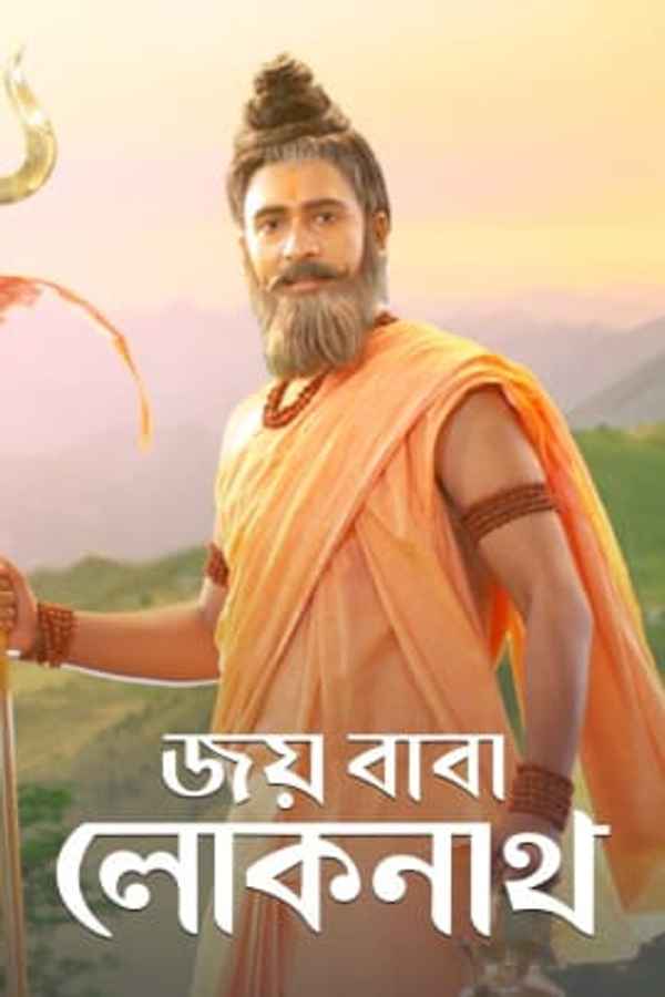 Joy Baba Lokenath Poster 3