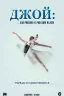 Joy Womack: The White Swan Poster 2