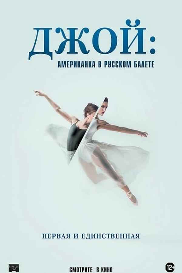 Joy Womack: The White Swan Poster 2