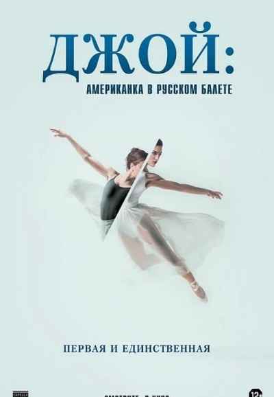 Joy Womack: The White Swan