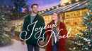 Joyeux Noel Poster 1