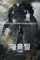 Juarez 2045 Poster 6