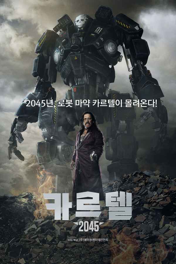 Juarez 2045 Poster 6