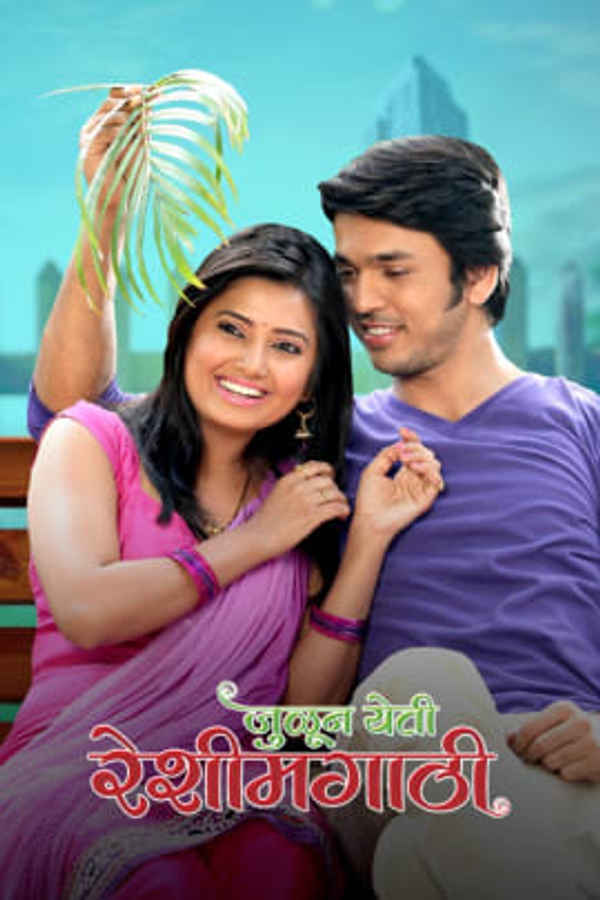Julun Yeti Reshimgaathi Poster 3