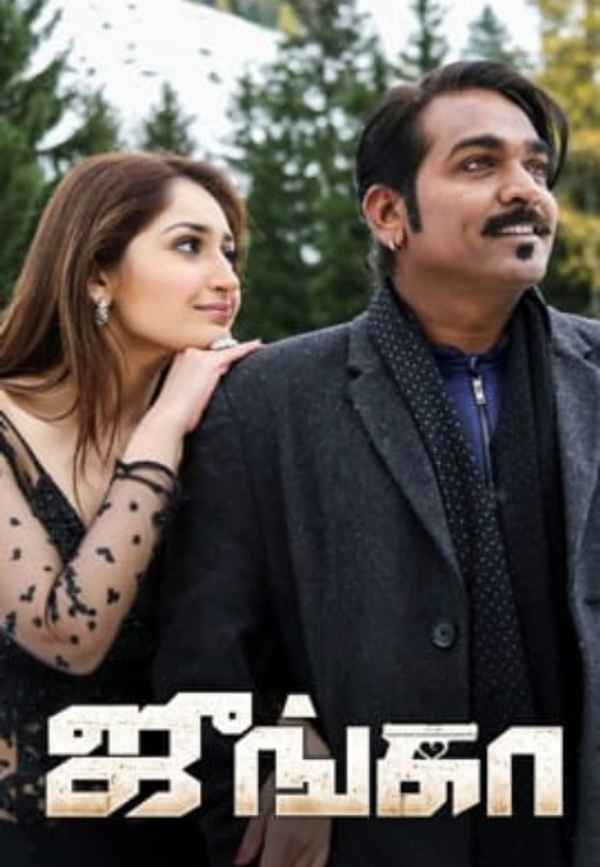 Junga Poster 4