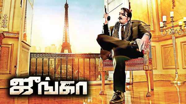 Junga Poster 1