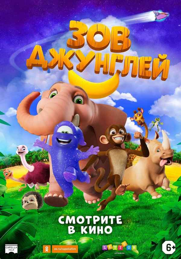 Jungle Beat: The Movie Poster 5