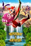 Jungle Shuffle Poster 1