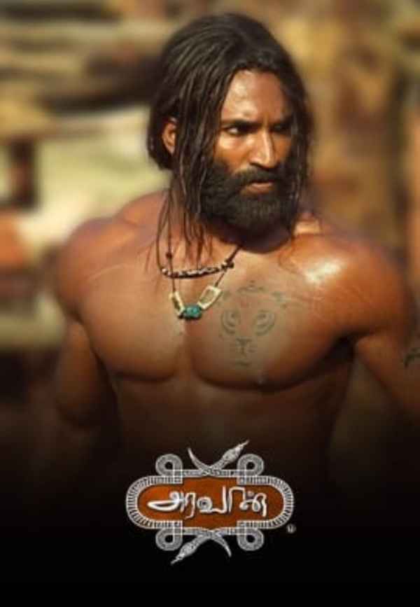 Jungle - The Battle Ground Poster 4