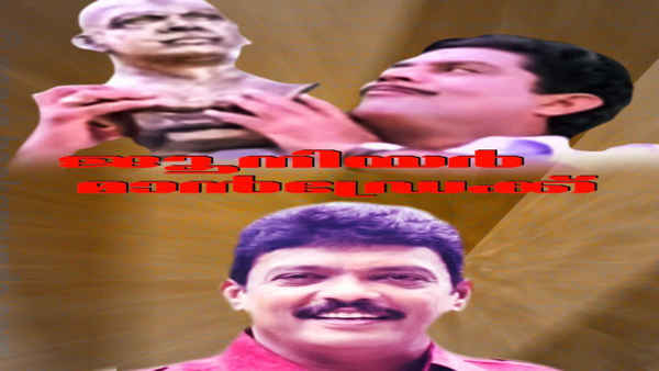 Junior Mandrake Poster 7