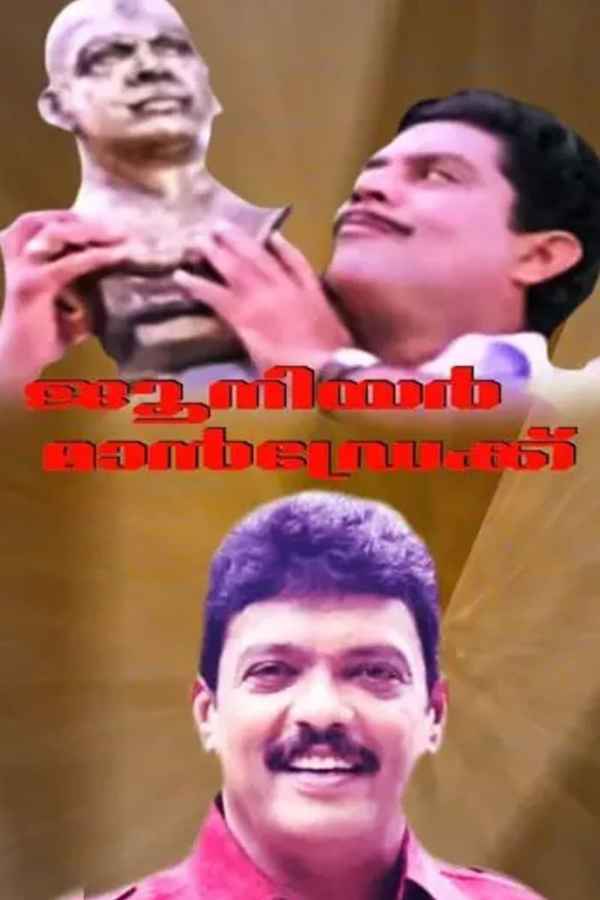 Junior Mandrake Poster 1