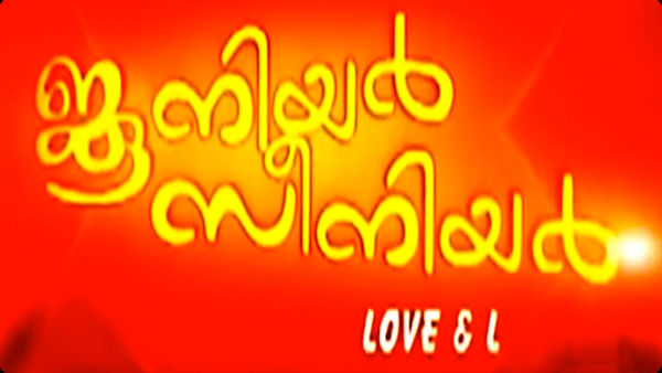 Junior Senior Poster 7