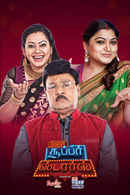 Junior Super Stars Poster 4