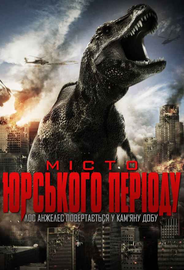 Jurassic City Poster 6