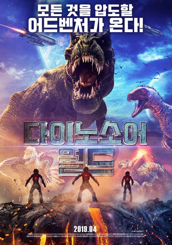 Jurassic Galaxy Poster 2