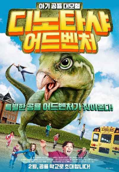 Jurassic School