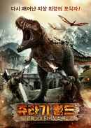 Jurassic Valley Poster 4