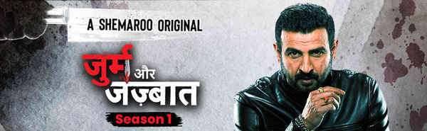 Jurm aur Jazbaat Poster 7