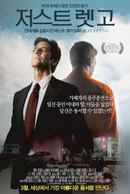 Just Let Go Poster 2