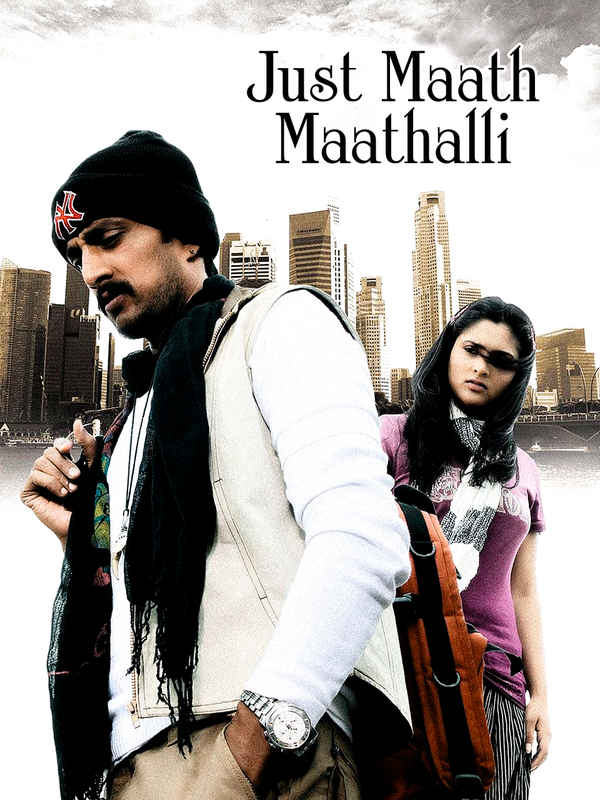 Just Maath Maathalli Poster 1
