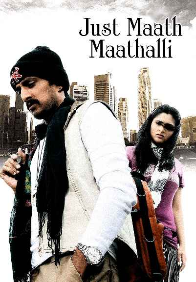 Just Maath Maathalli