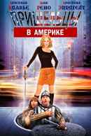 Just Visiting Poster 1