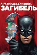 Justice League: Doom Poster 5