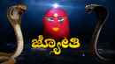 Jyothi Poster 6