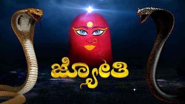 Jyothi Poster 6