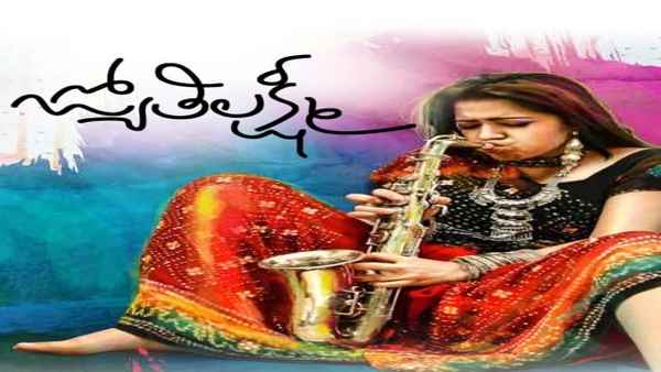 Jyothilakshmi Poster 3