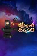 Jyothirlinga Darshanam Poster 3