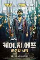 K.G.F: Chapter 1 Poster 5