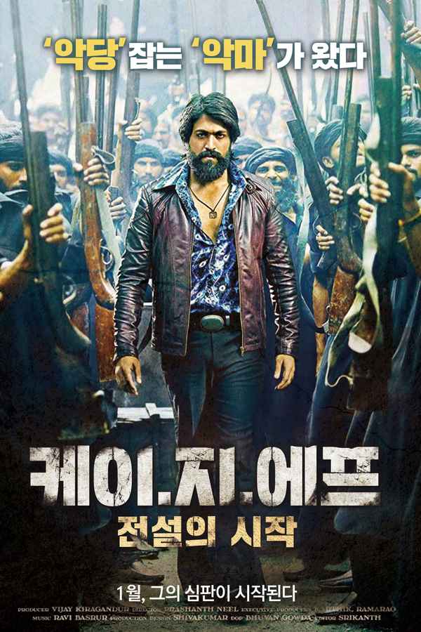 K.G.F: Chapter 1 Poster 5