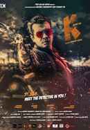 K: Secret Eye Poster 5