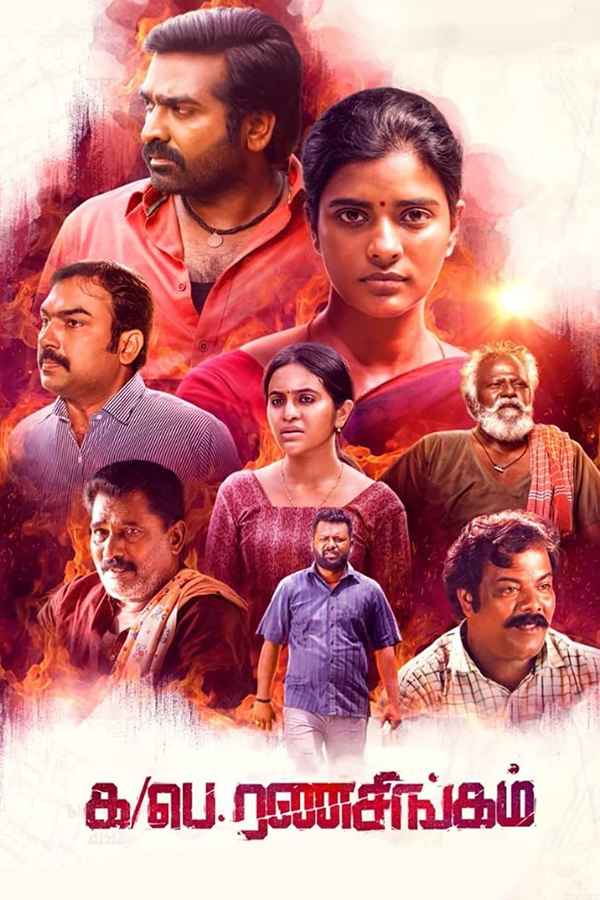 Ka Pae Ranasingam Poster 7