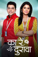 Ka Re Durava Poster 1