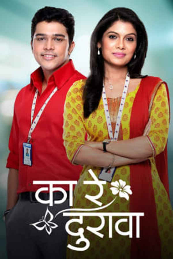 Ka Re Durava Poster 1