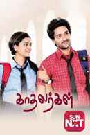 Kaadalargall Poster 3