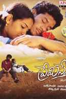 Kaadhal Poster 6