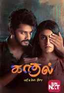 Kaadhal: Not A Love Story Poster 4