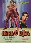 Kaadhal Parisu Poster 4