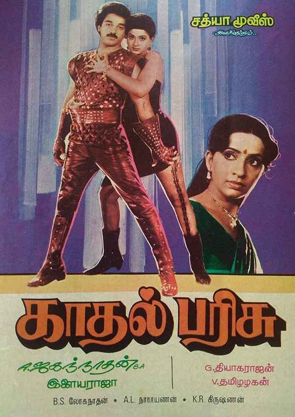 Kaadhal Parisu Poster 4