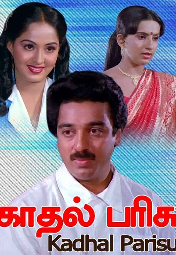 Kaadhal Parisu Poster 6