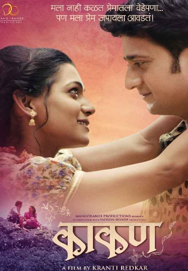 Kaakan Poster 6