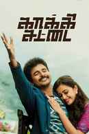 Kaaki Sattai Poster 3